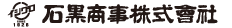 石黒商事株式会社